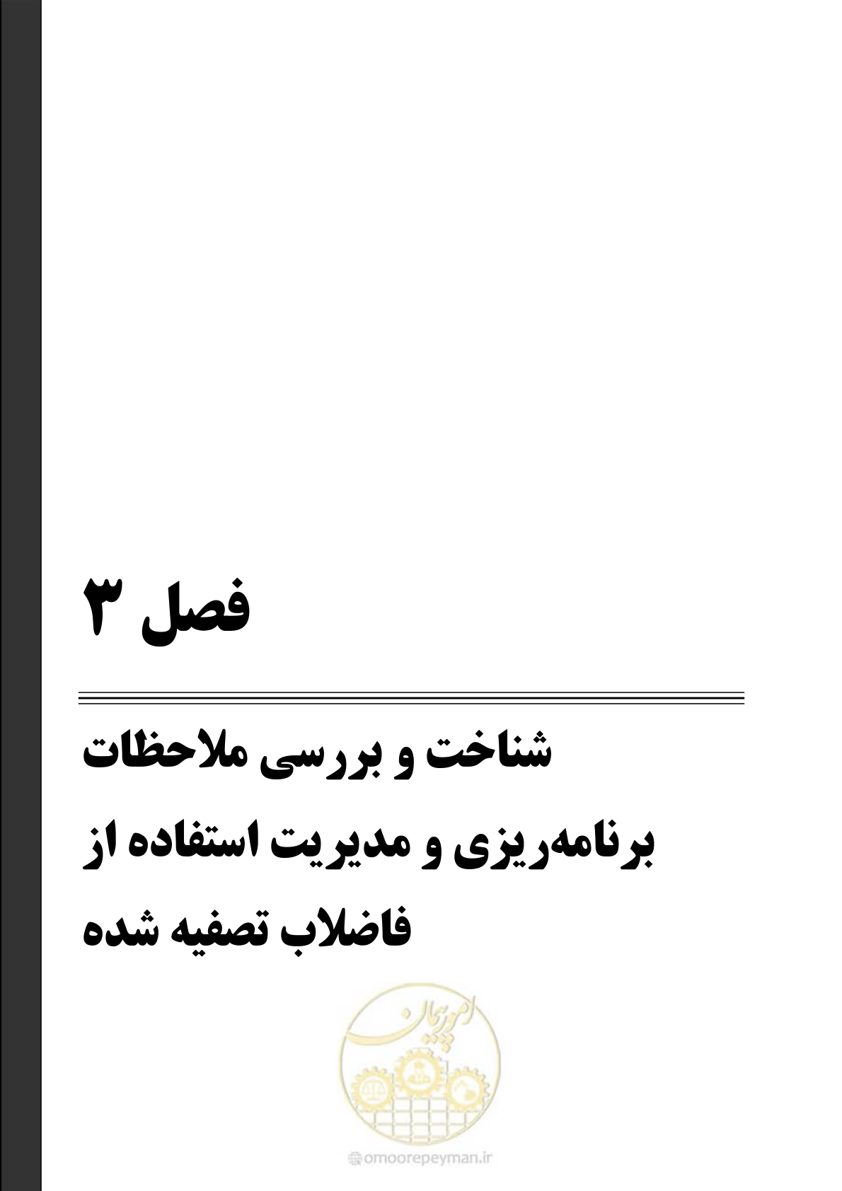 صفحه 49 از 199
