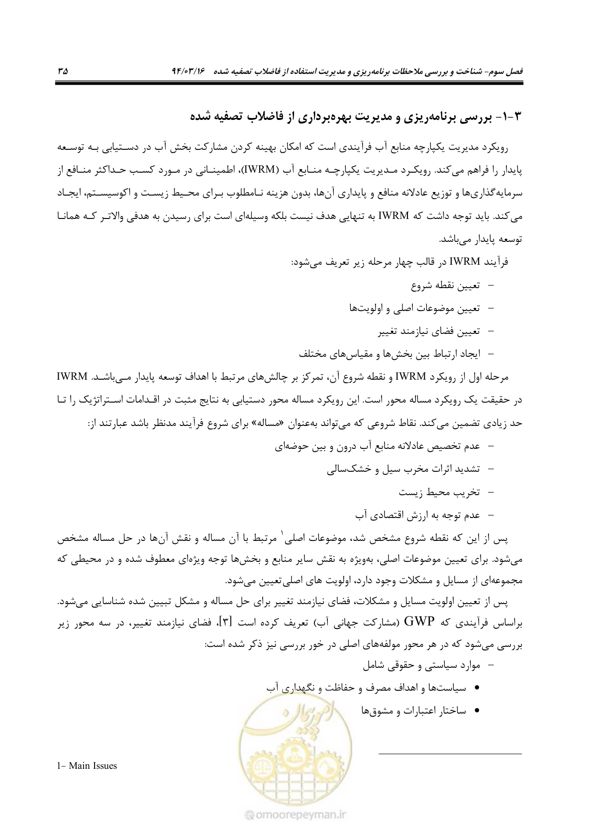صفحه 51 از 199