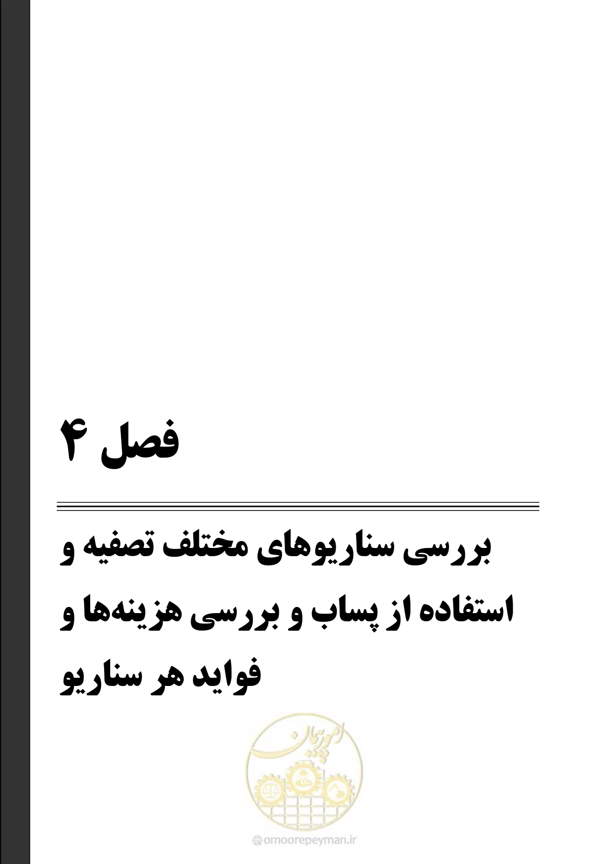 صفحه 65 از 199
