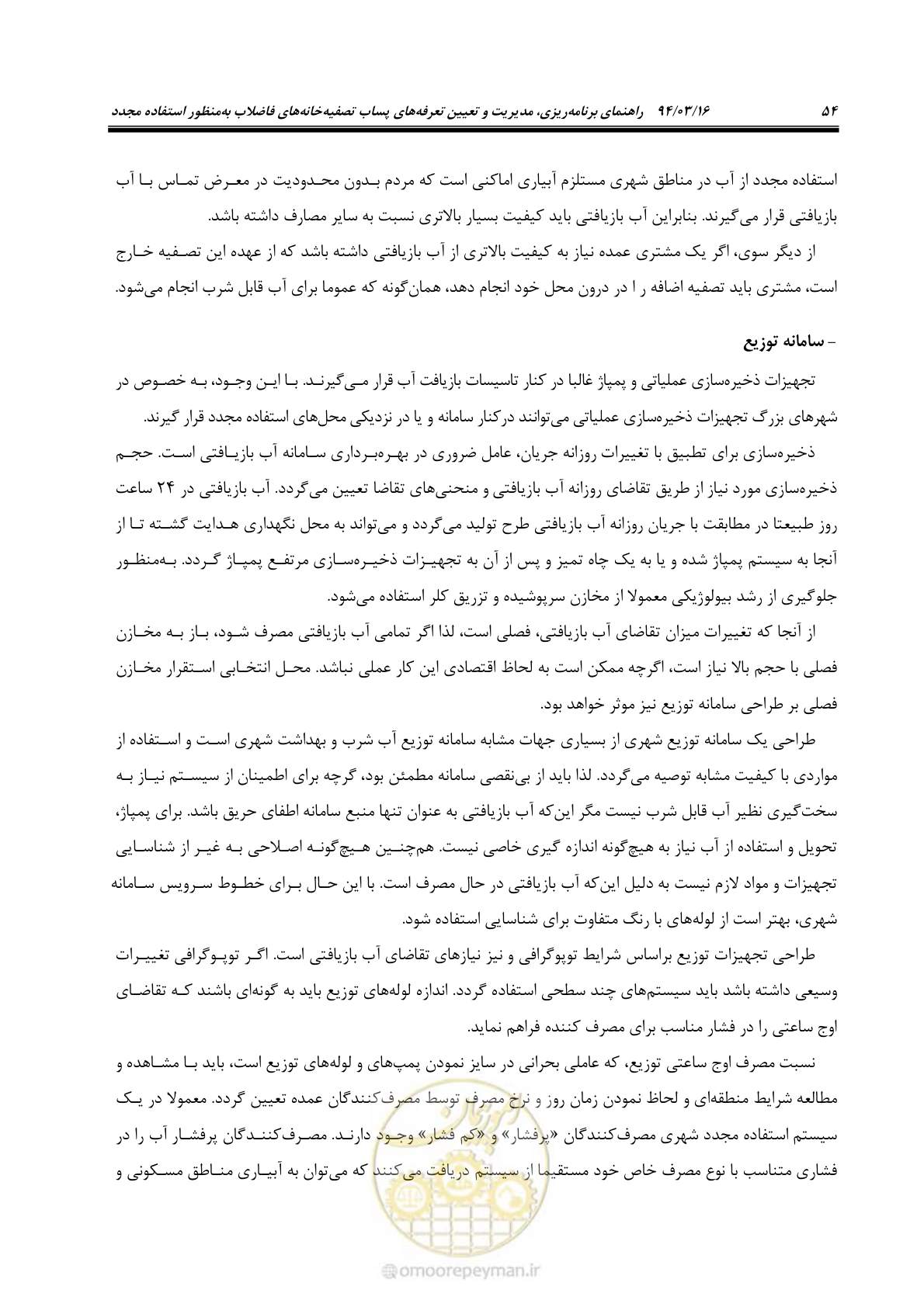 صفحه 70 از 199