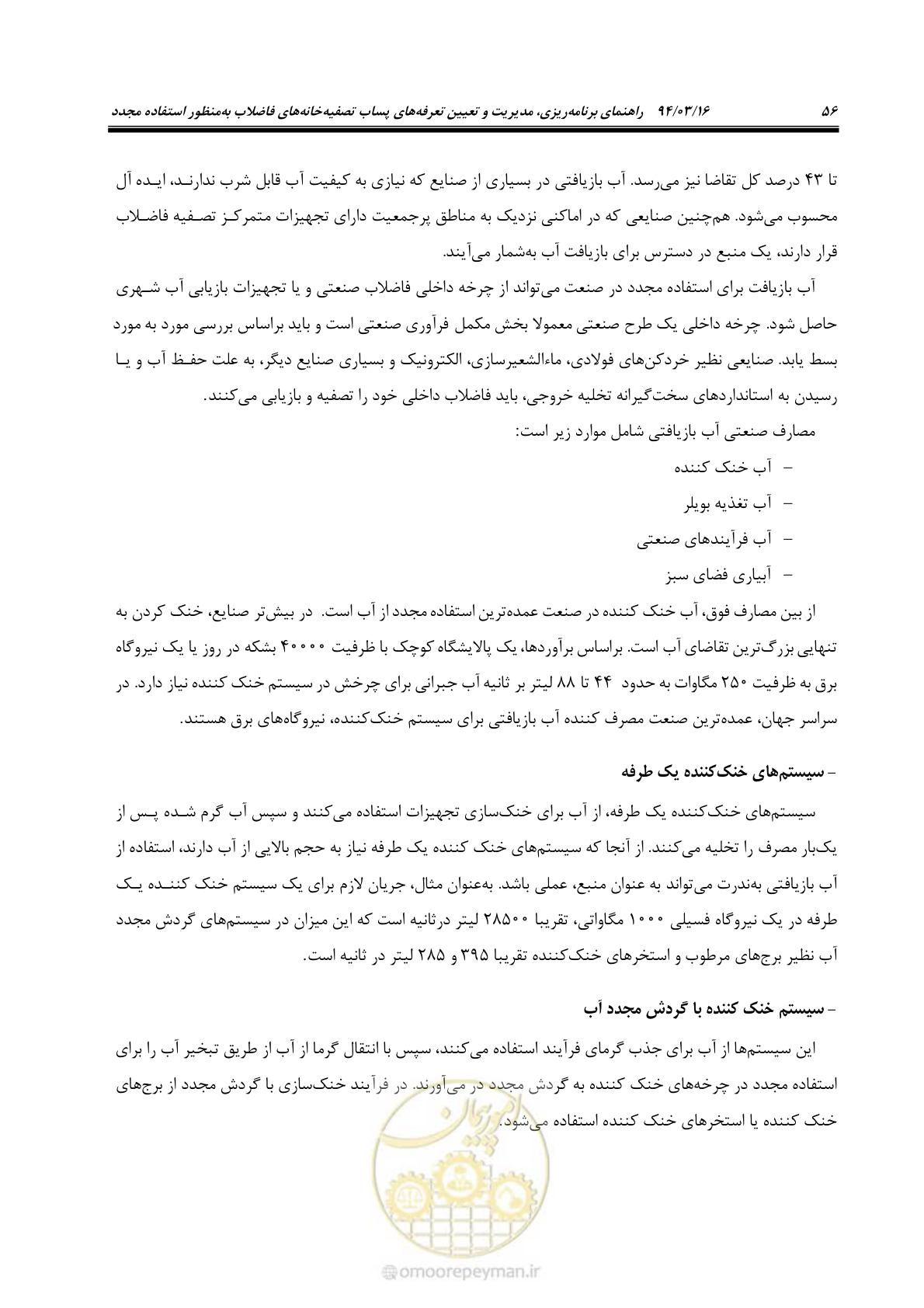صفحه 72 از 199
