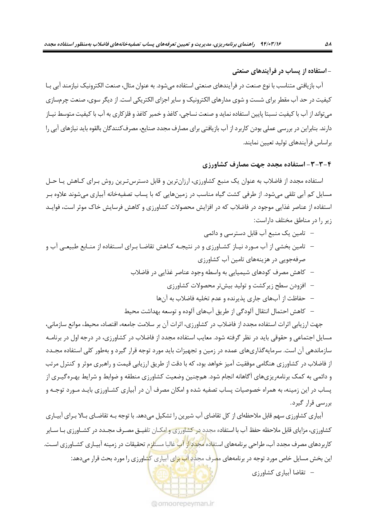 صفحه 74 از 199