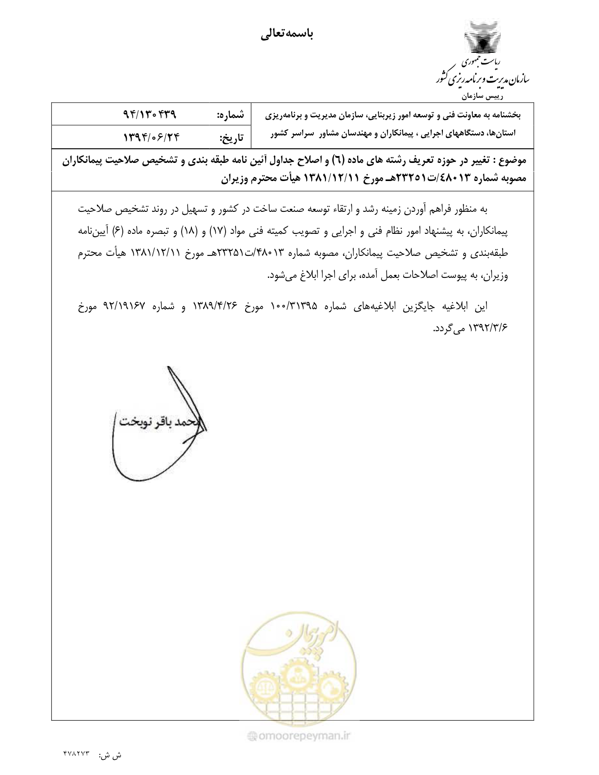 صفحه 1 از 11