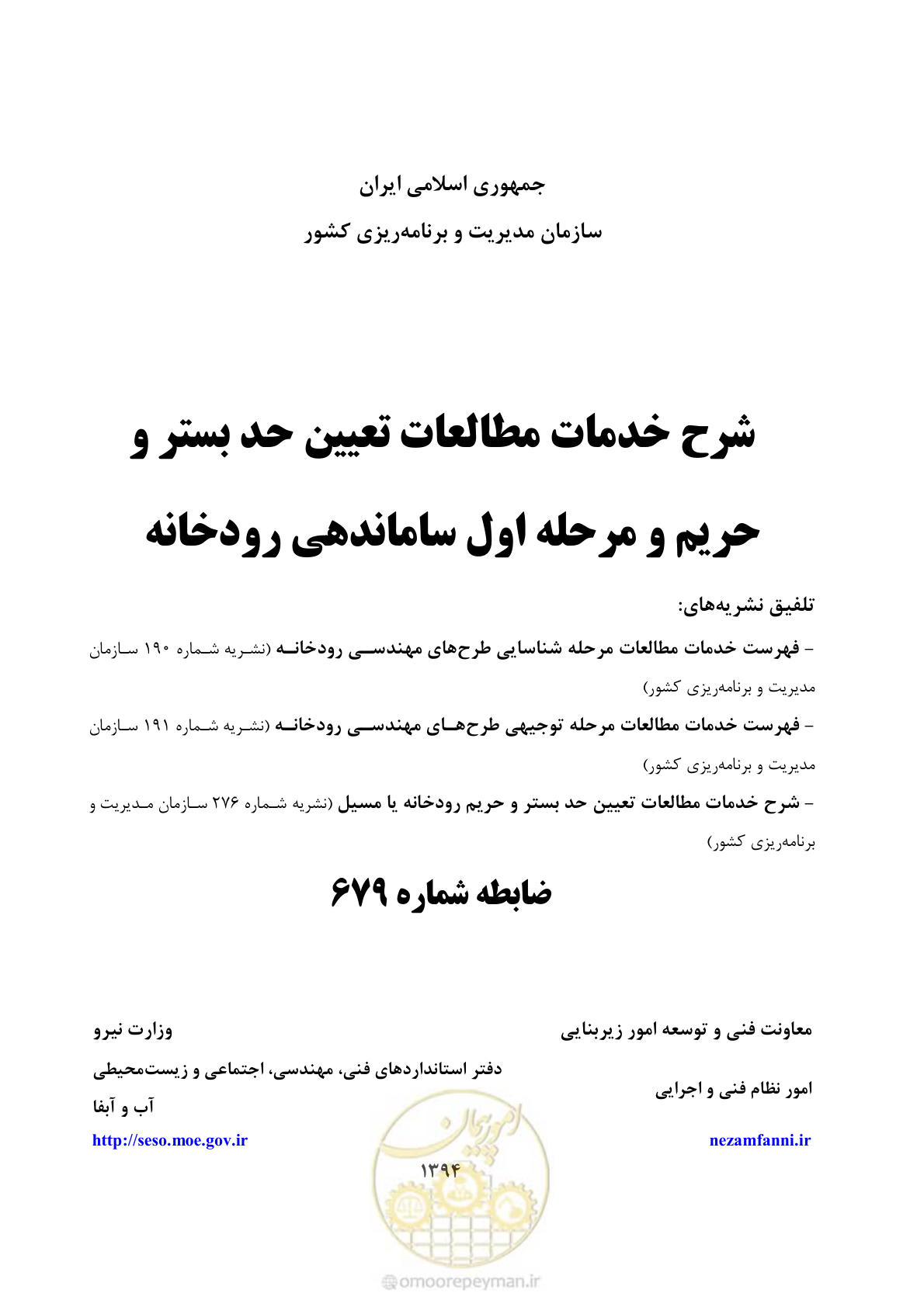 صفحه 1 از 56