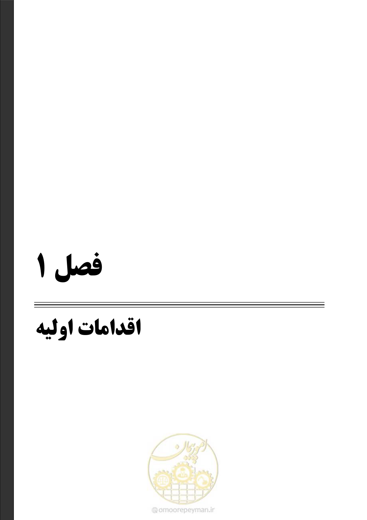 صفحه 15 از 56