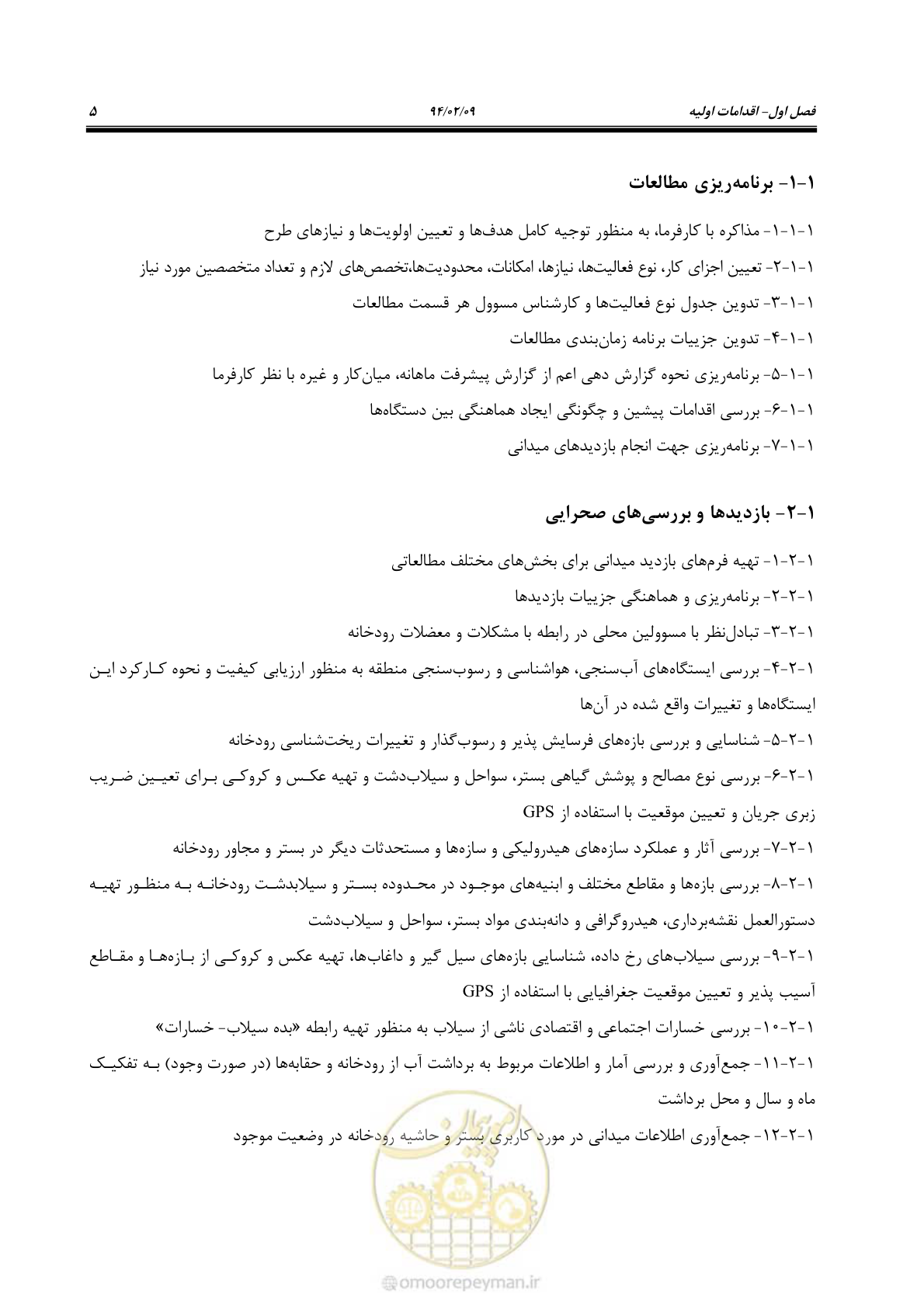 صفحه 17 از 56
