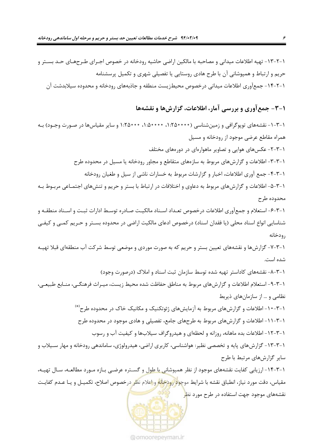 صفحه 18 از 56