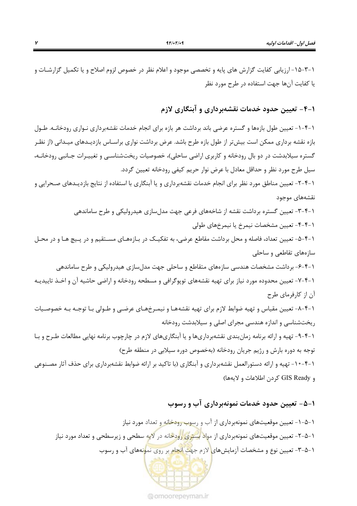 صفحه 19 از 56