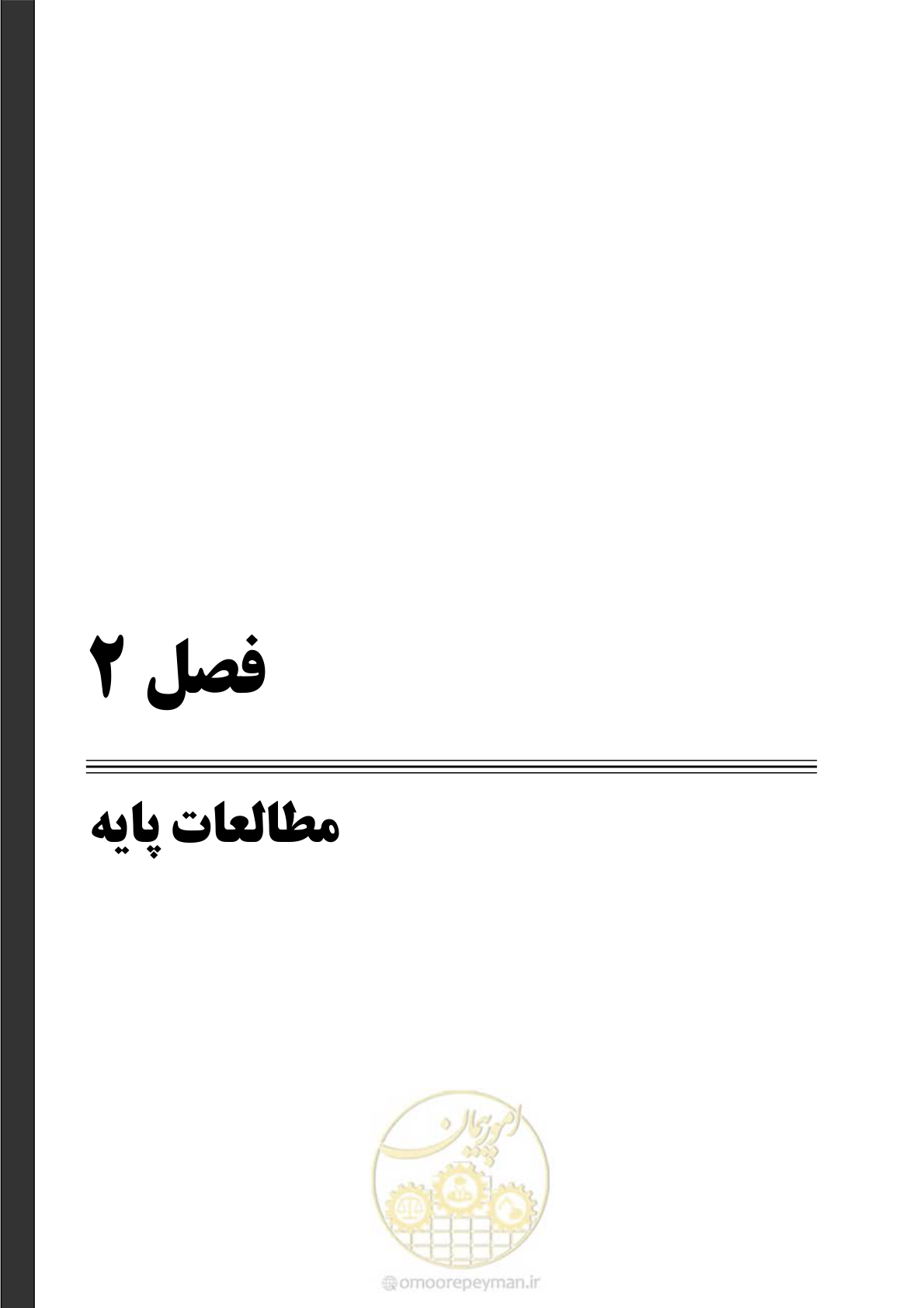 صفحه 21 از 56