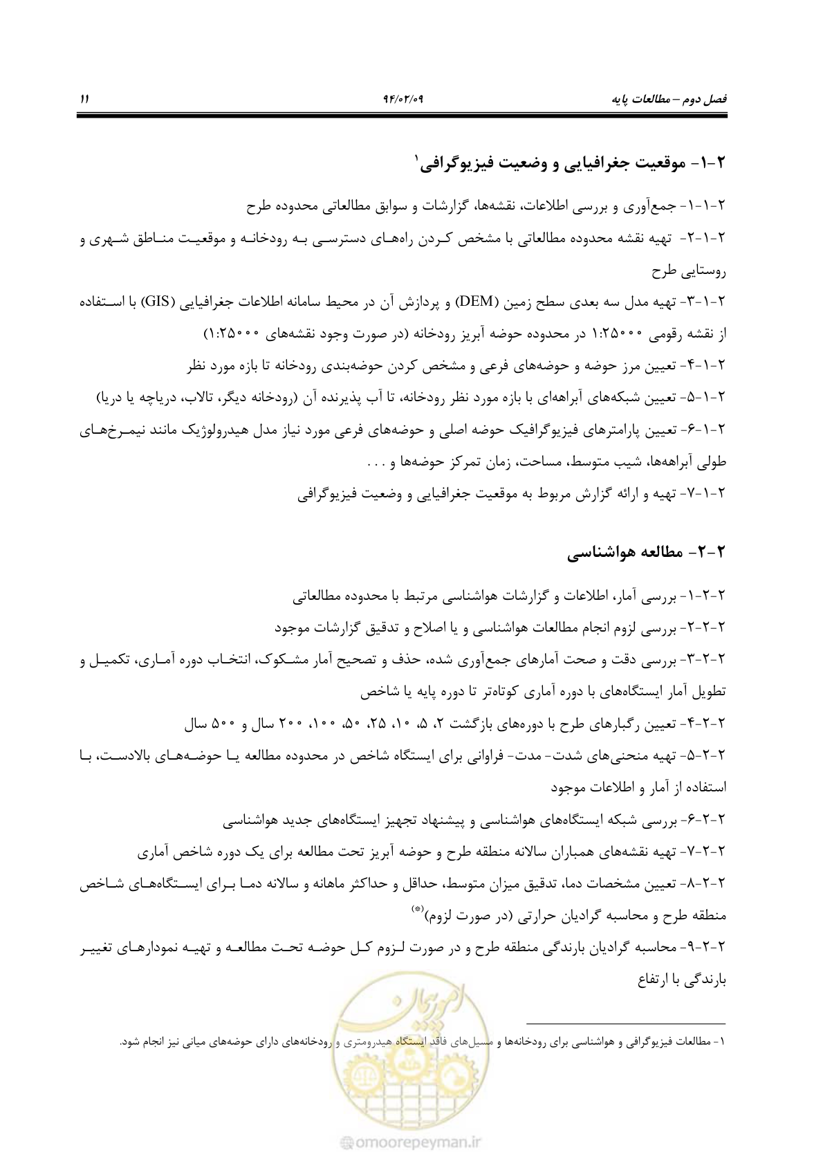 صفحه 23 از 56