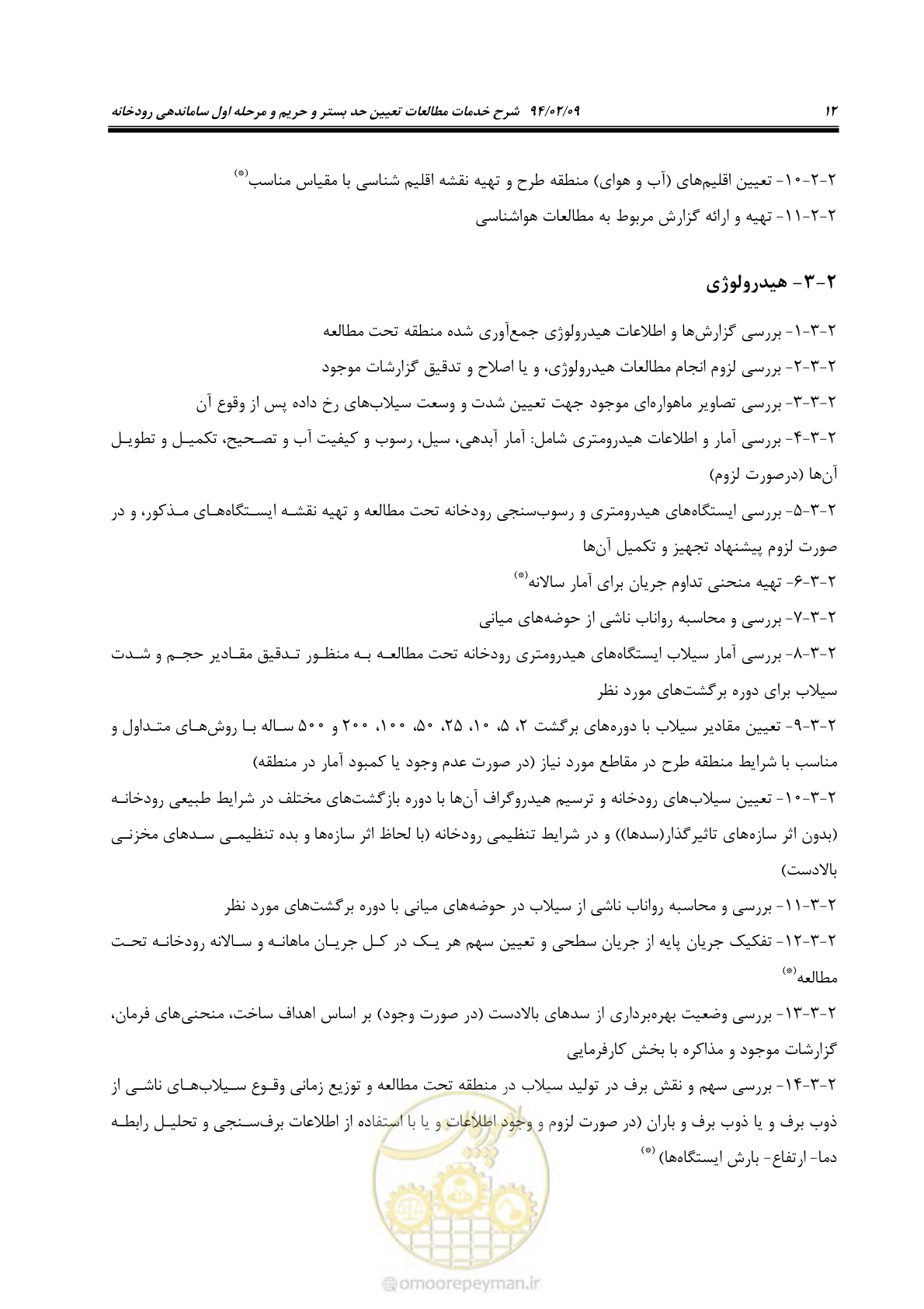 صفحه 24 از 56