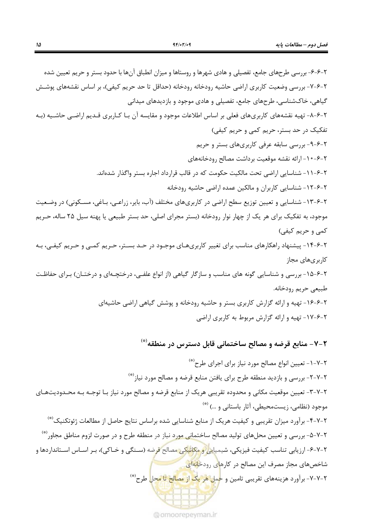 صفحه 27 از 56
