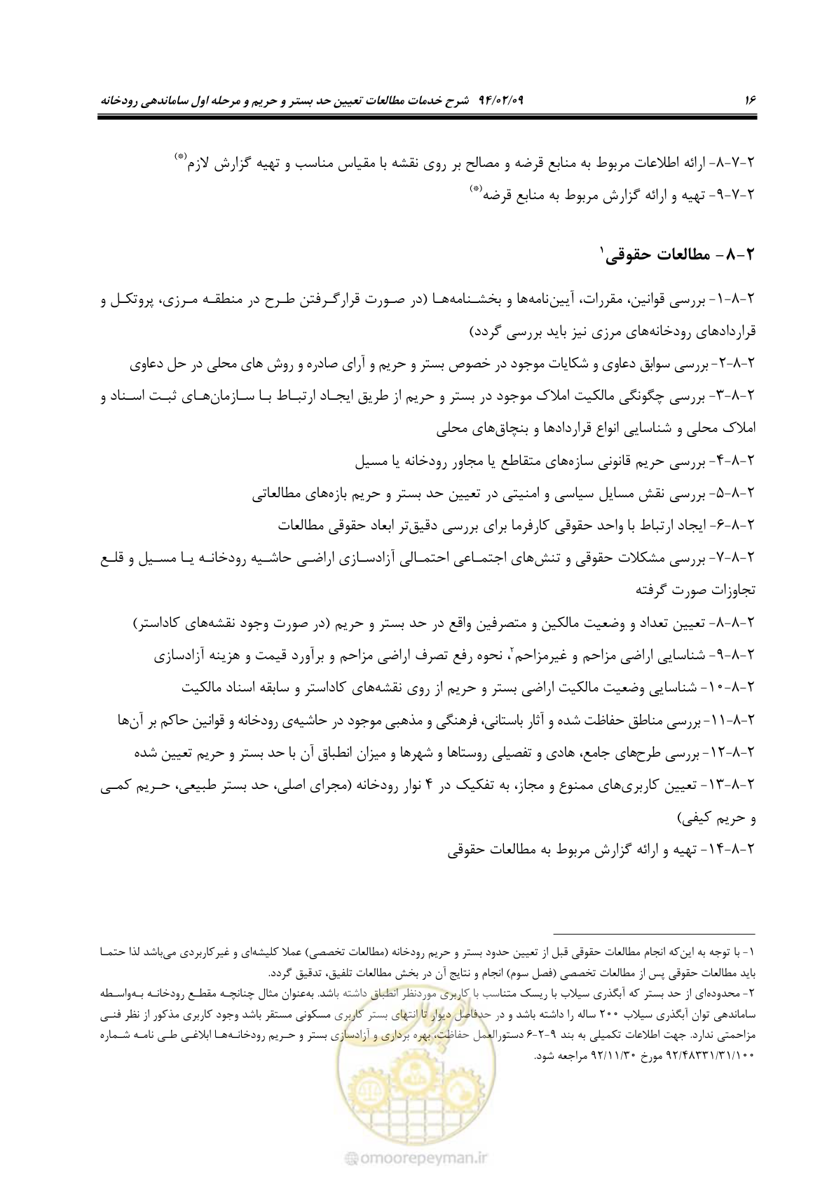 صفحه 28 از 56