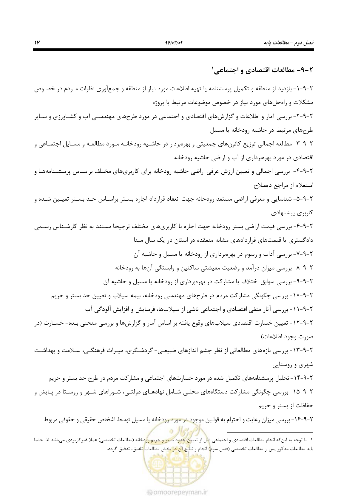 صفحه 29 از 56