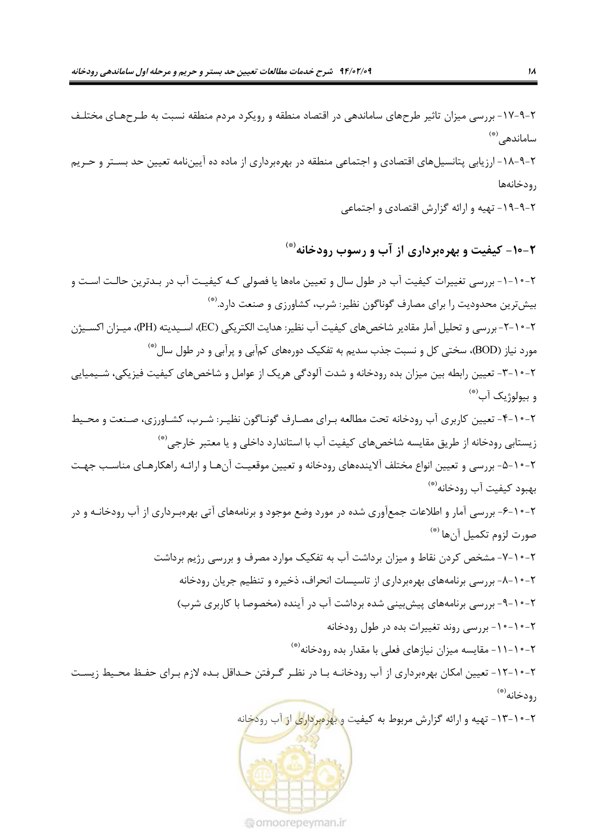 صفحه 30 از 56