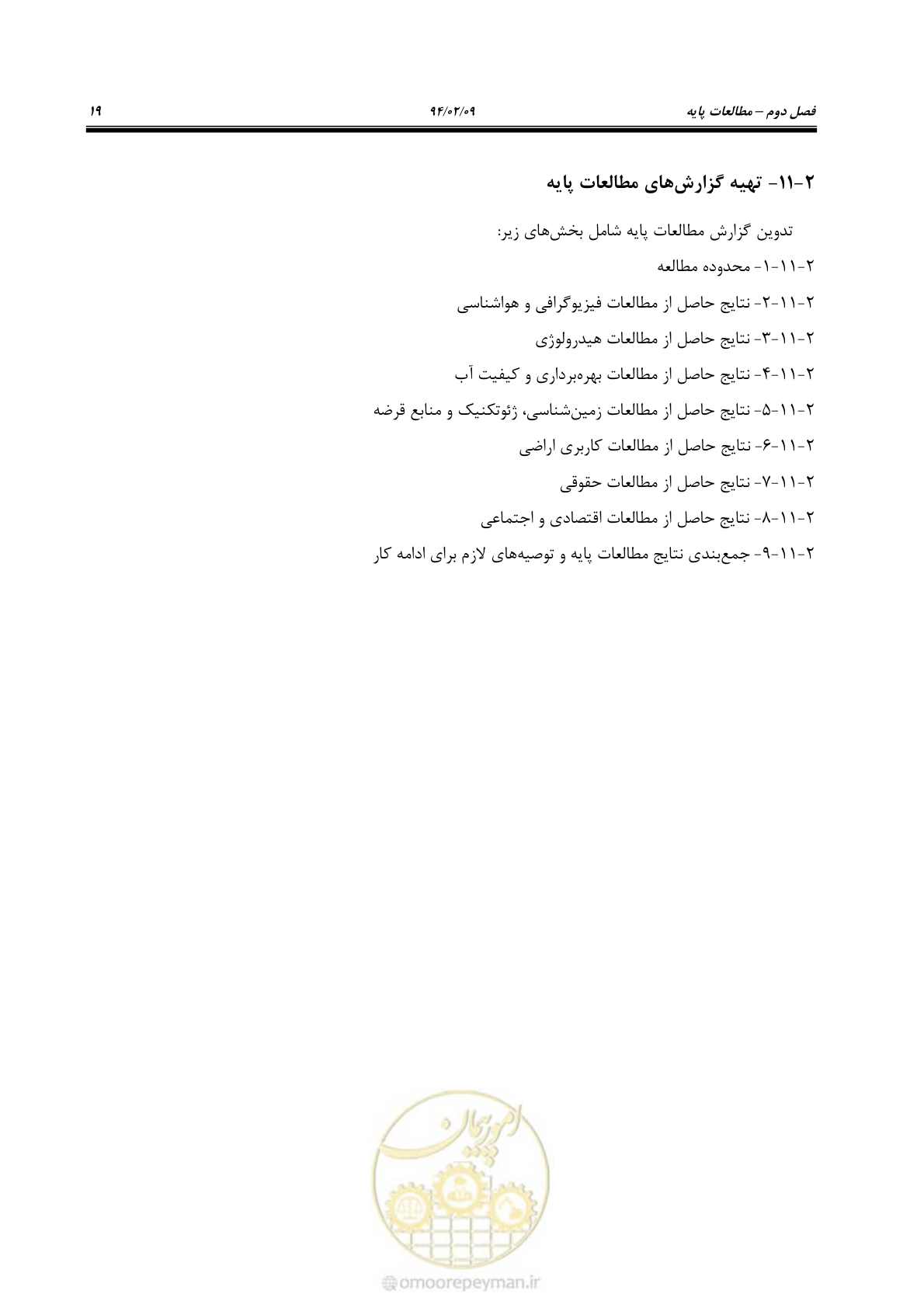 صفحه 31 از 56