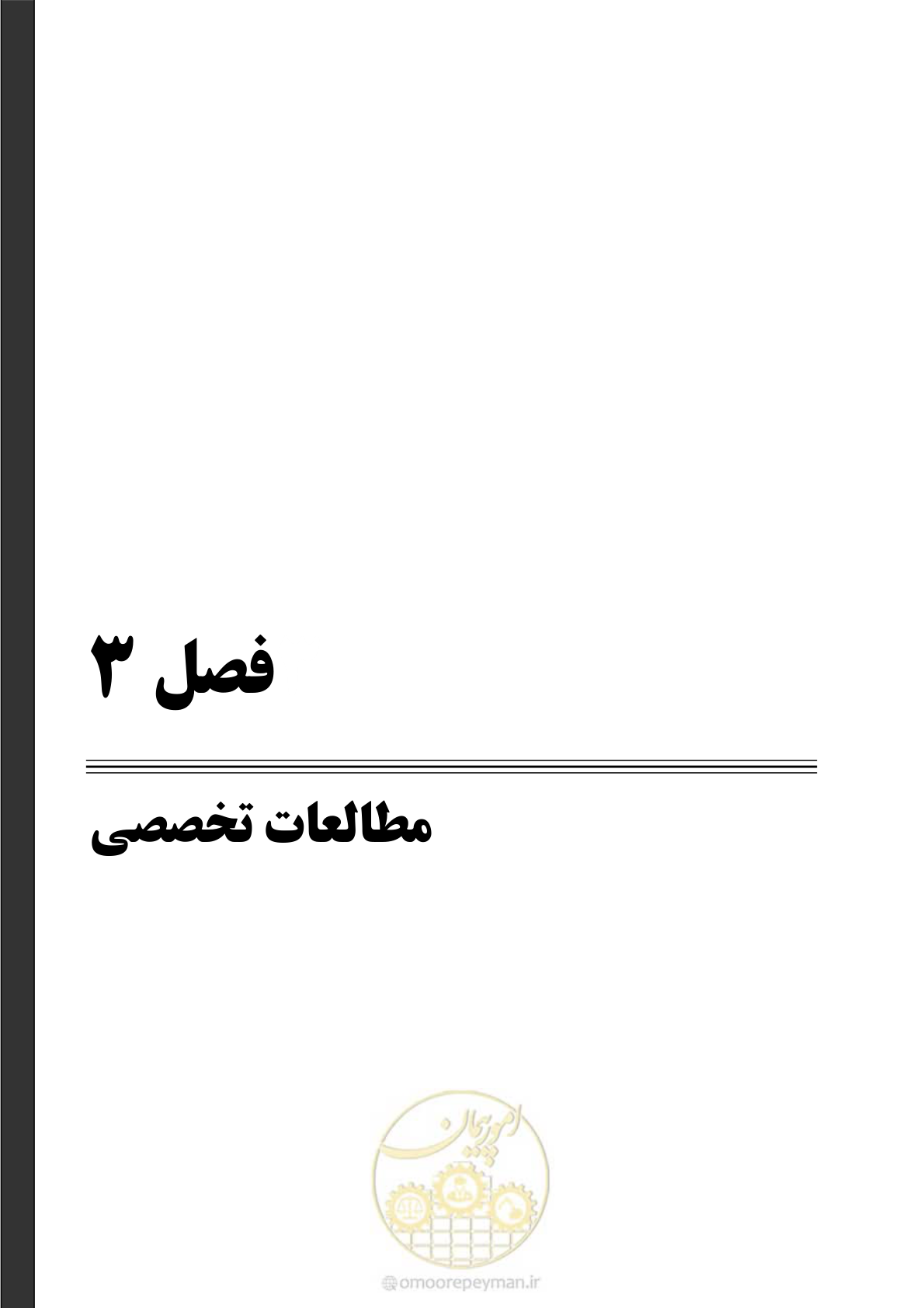صفحه 33 از 56