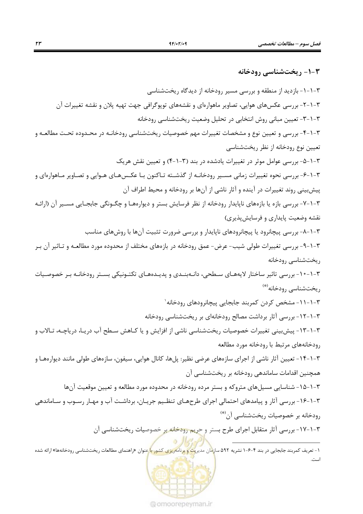صفحه 35 از 56