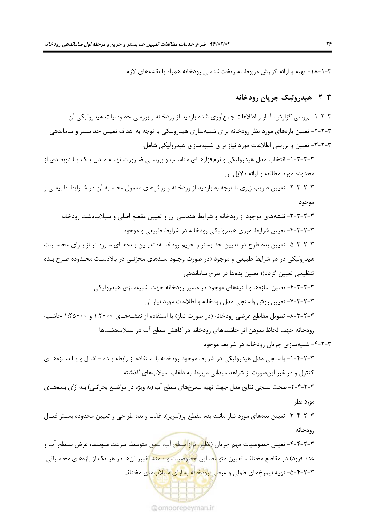 صفحه 36 از 56