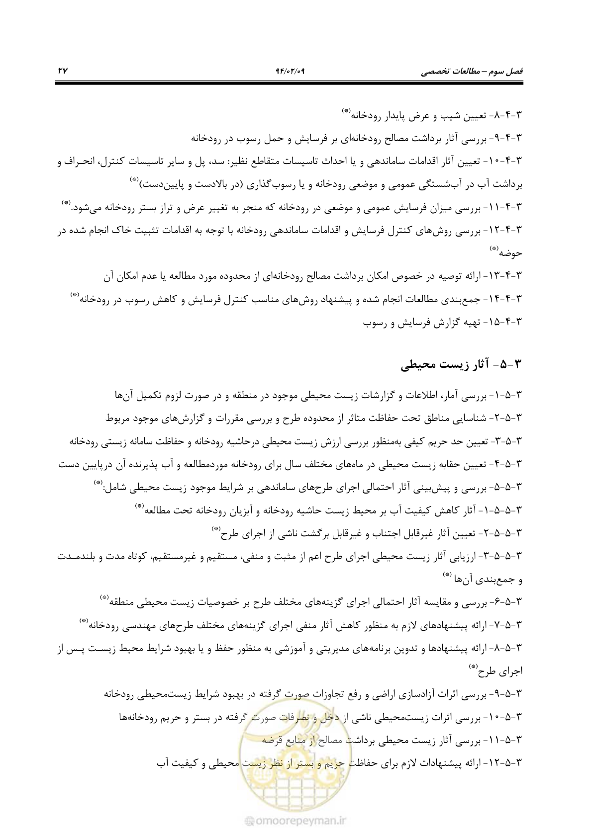 صفحه 39 از 56