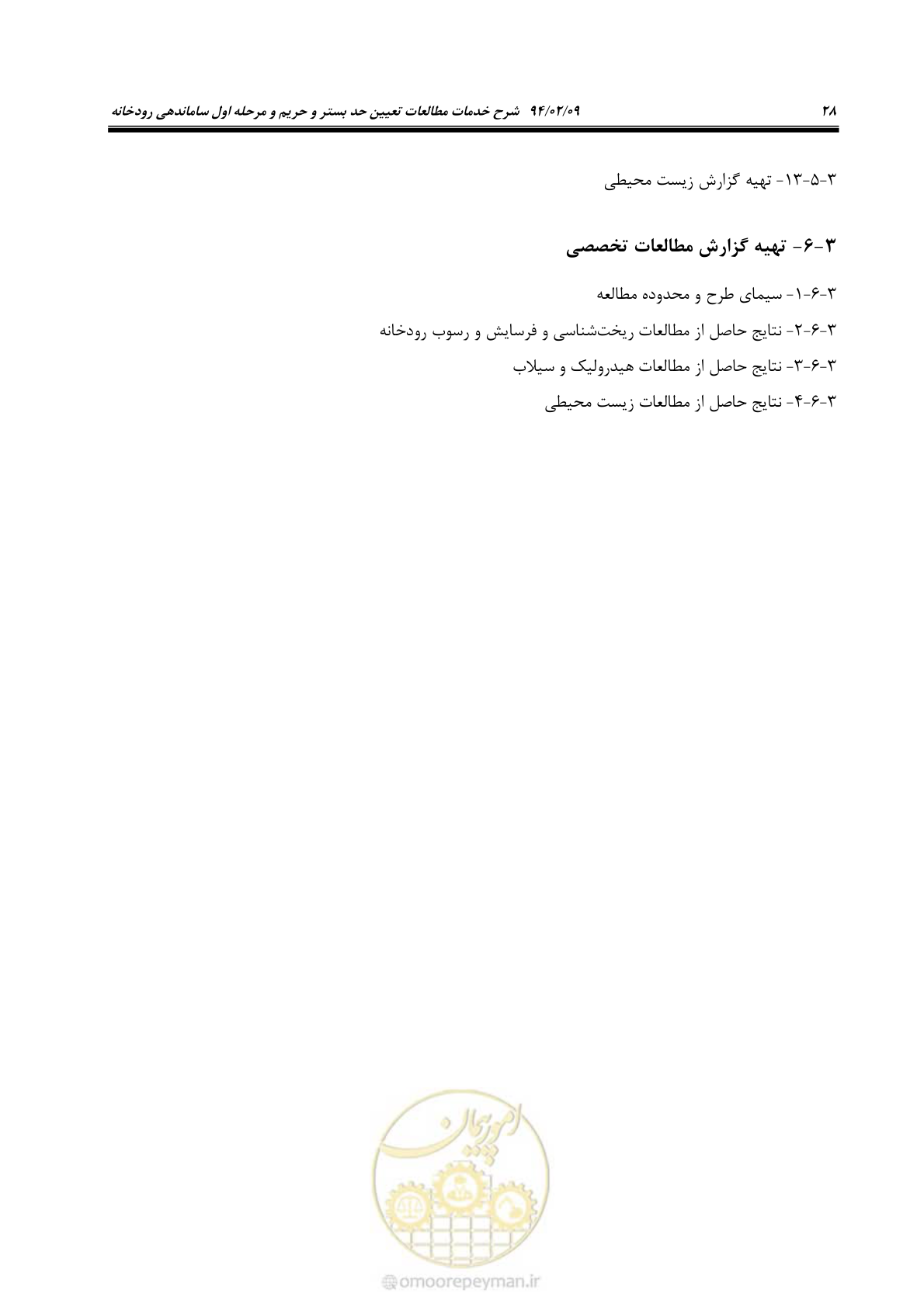 صفحه 40 از 56