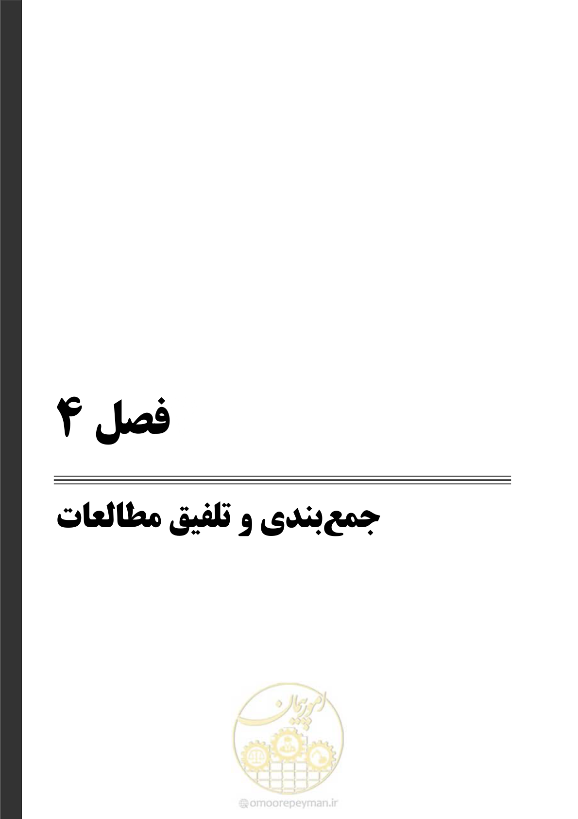 صفحه 41 از 56