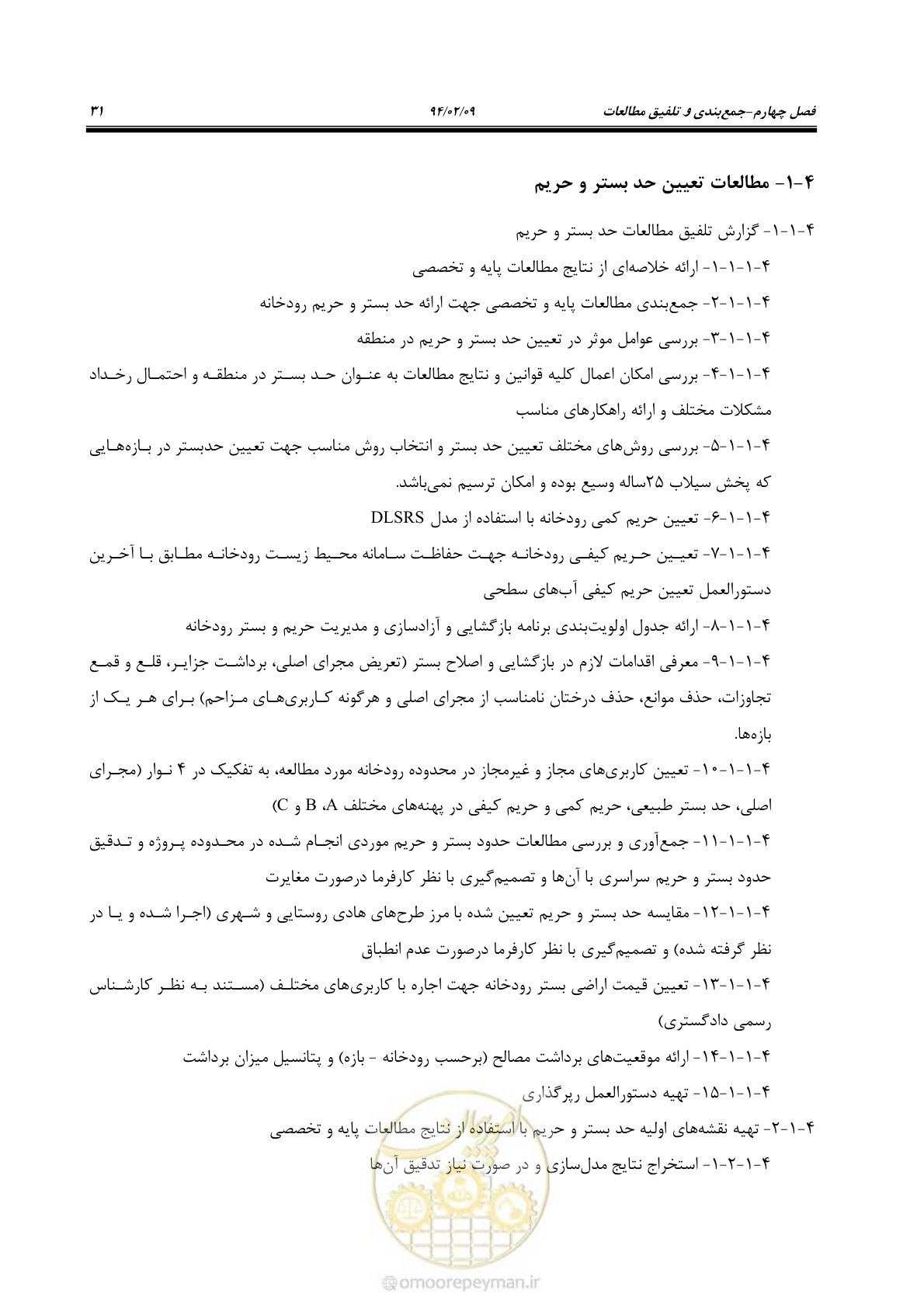 صفحه 43 از 56