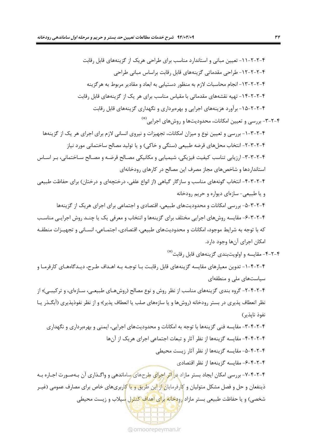 صفحه 46 از 56