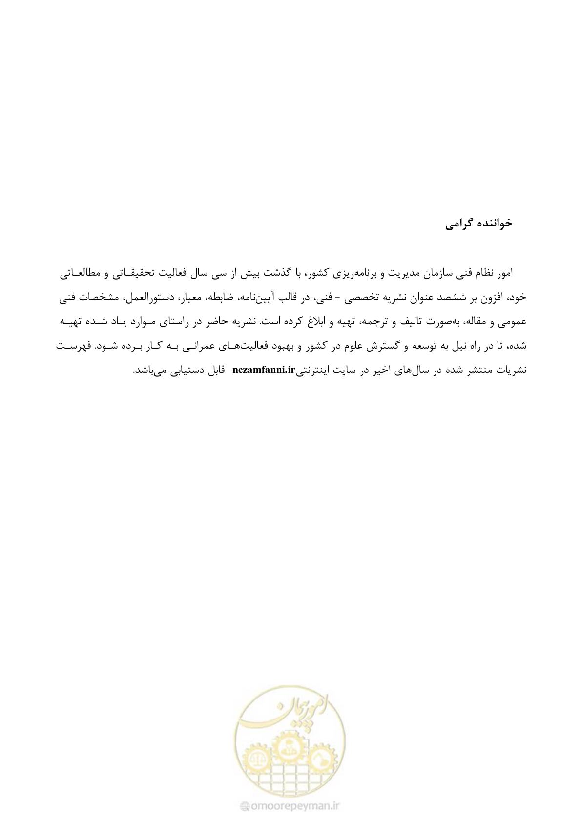 صفحه 49 از 56