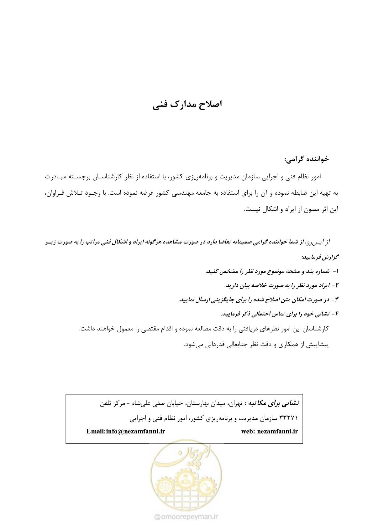 صفحه 5 از 56