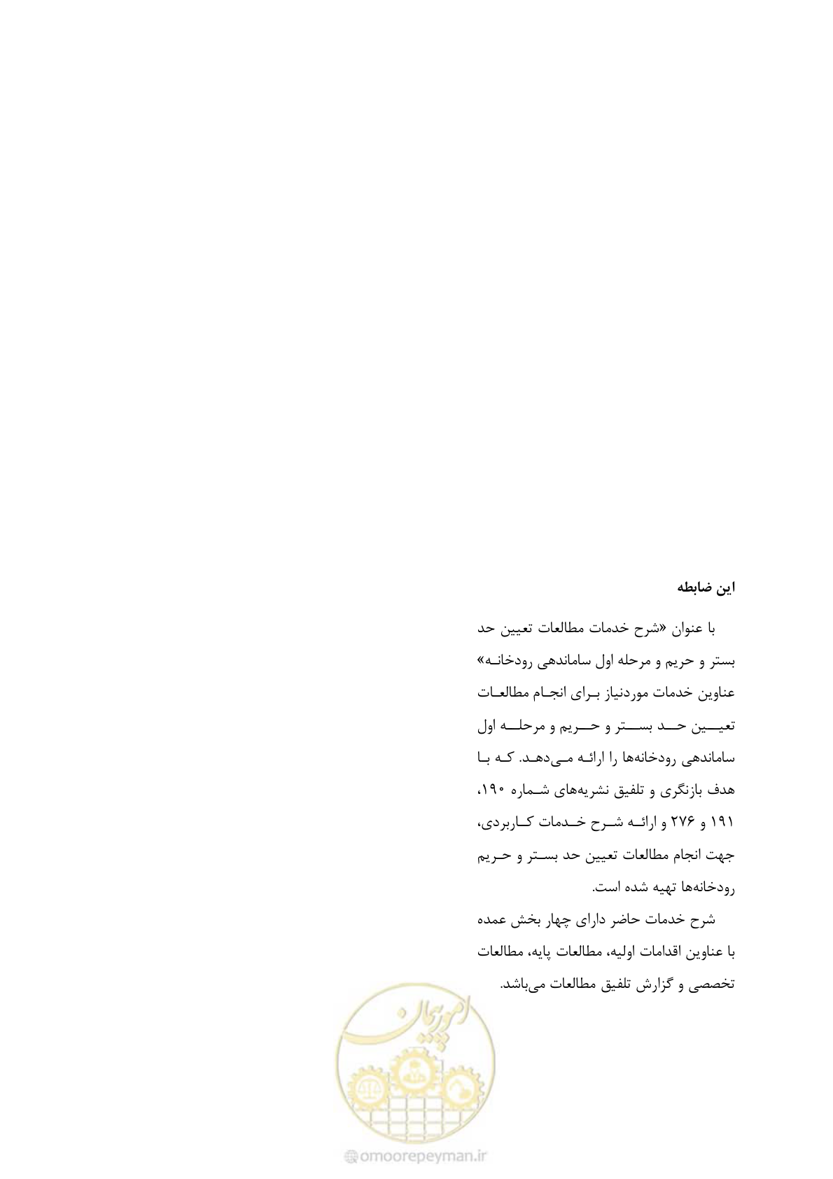 صفحه 56 از 56