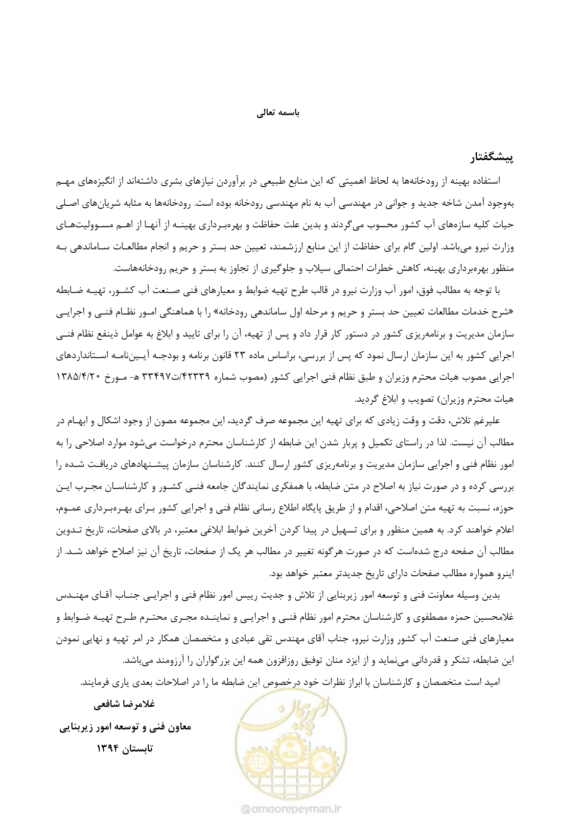 صفحه 7 از 56