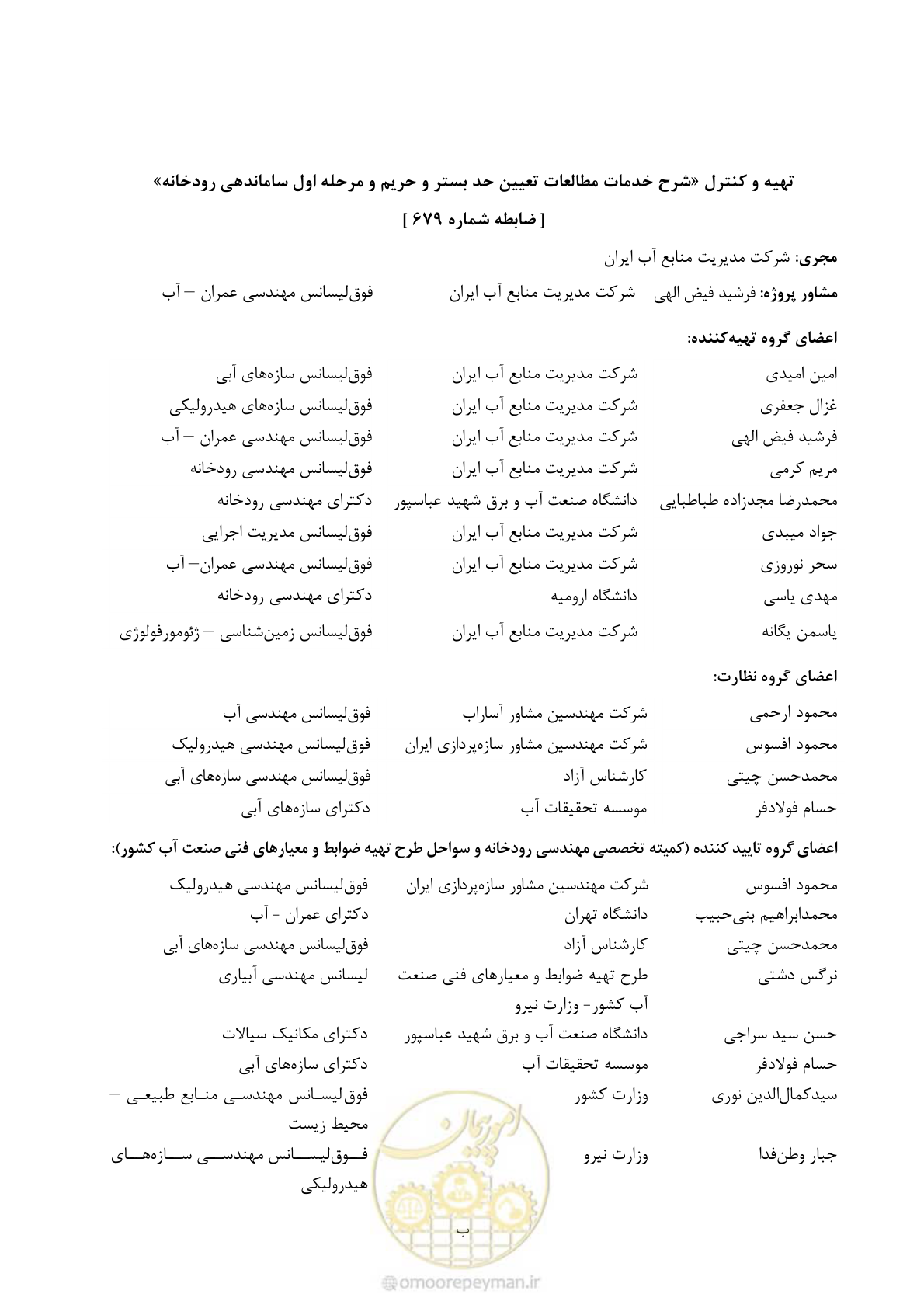 صفحه 8 از 56