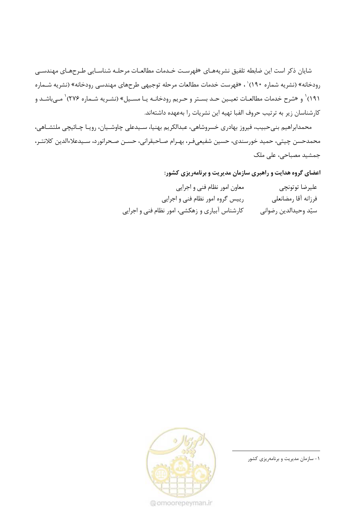 صفحه 9 از 56
