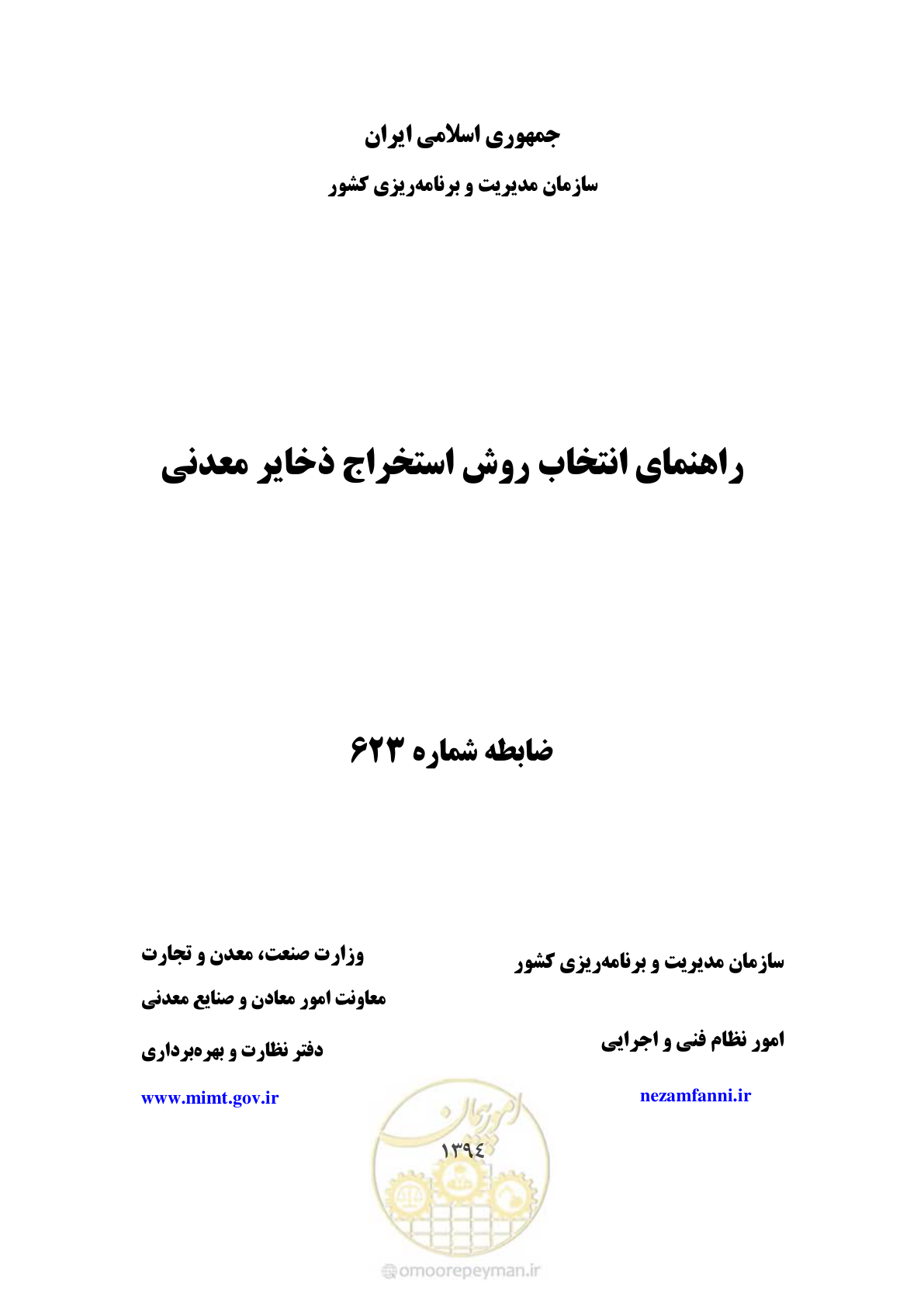 صفحه 1 از 85