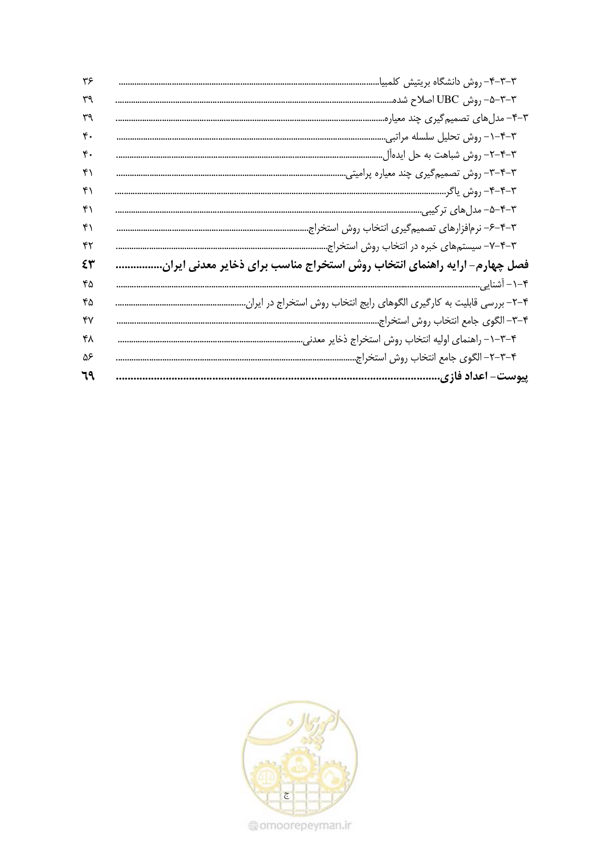 صفحه 10 از 85