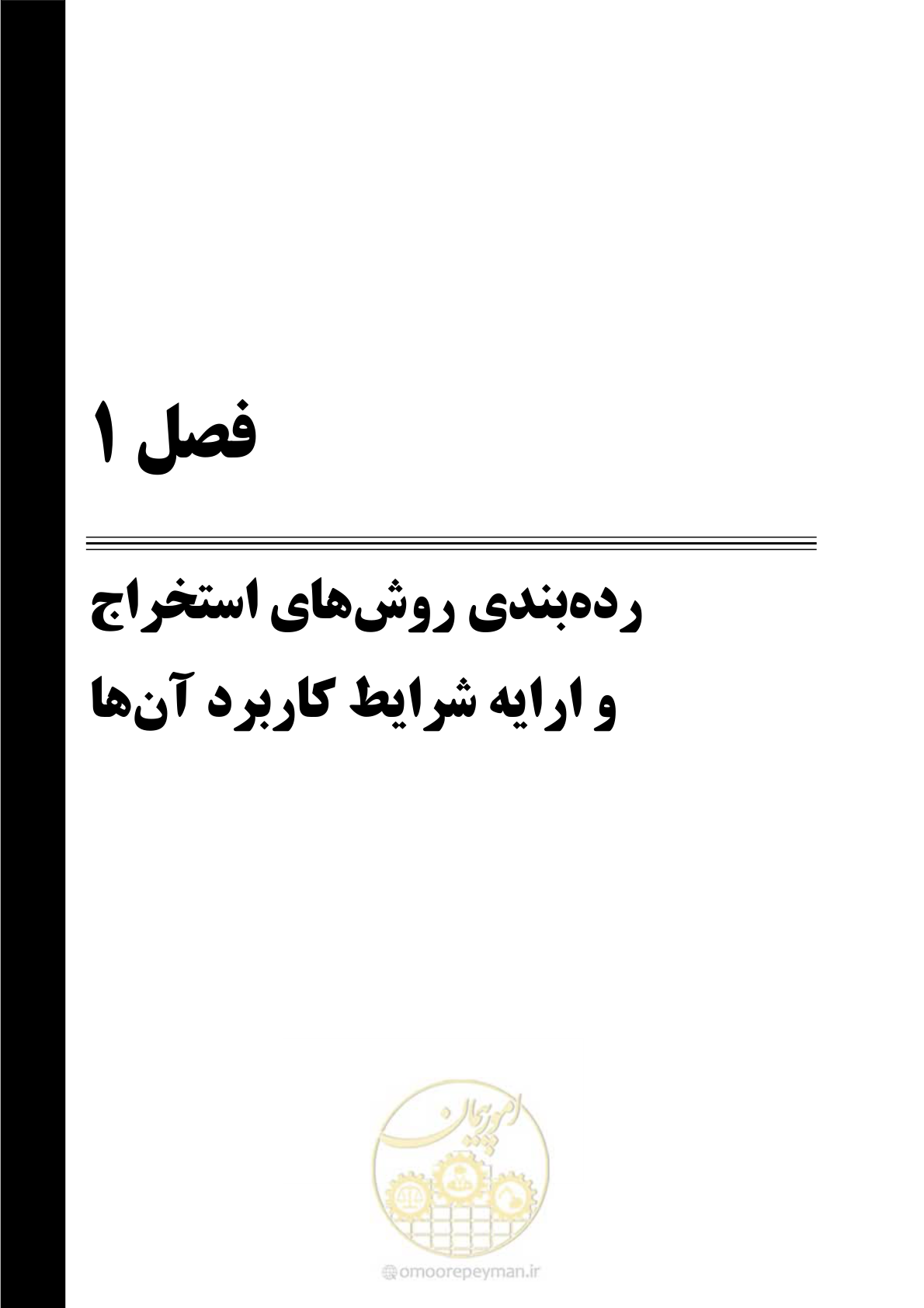 صفحه 11 از 85