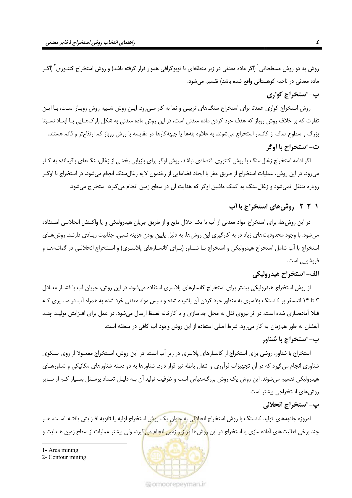 صفحه 14 از 85