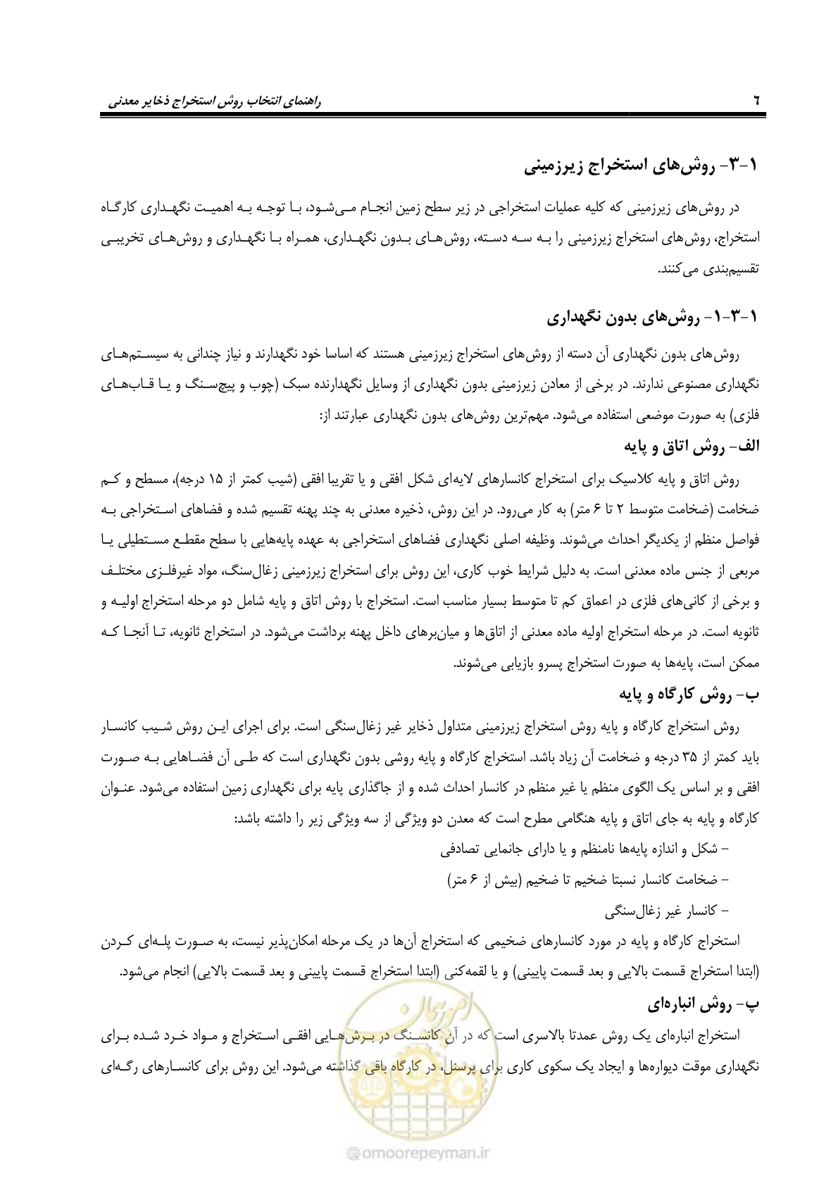 صفحه 16 از 85