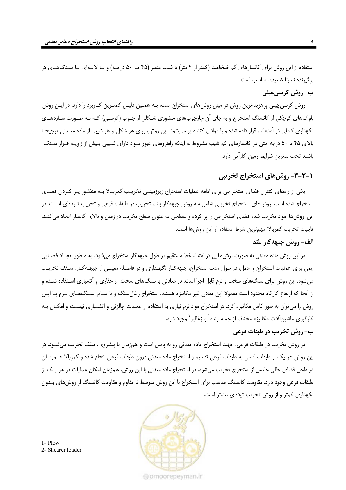 صفحه 18 از 85