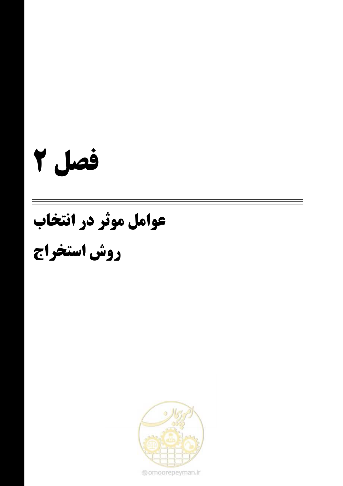صفحه 21 از 85