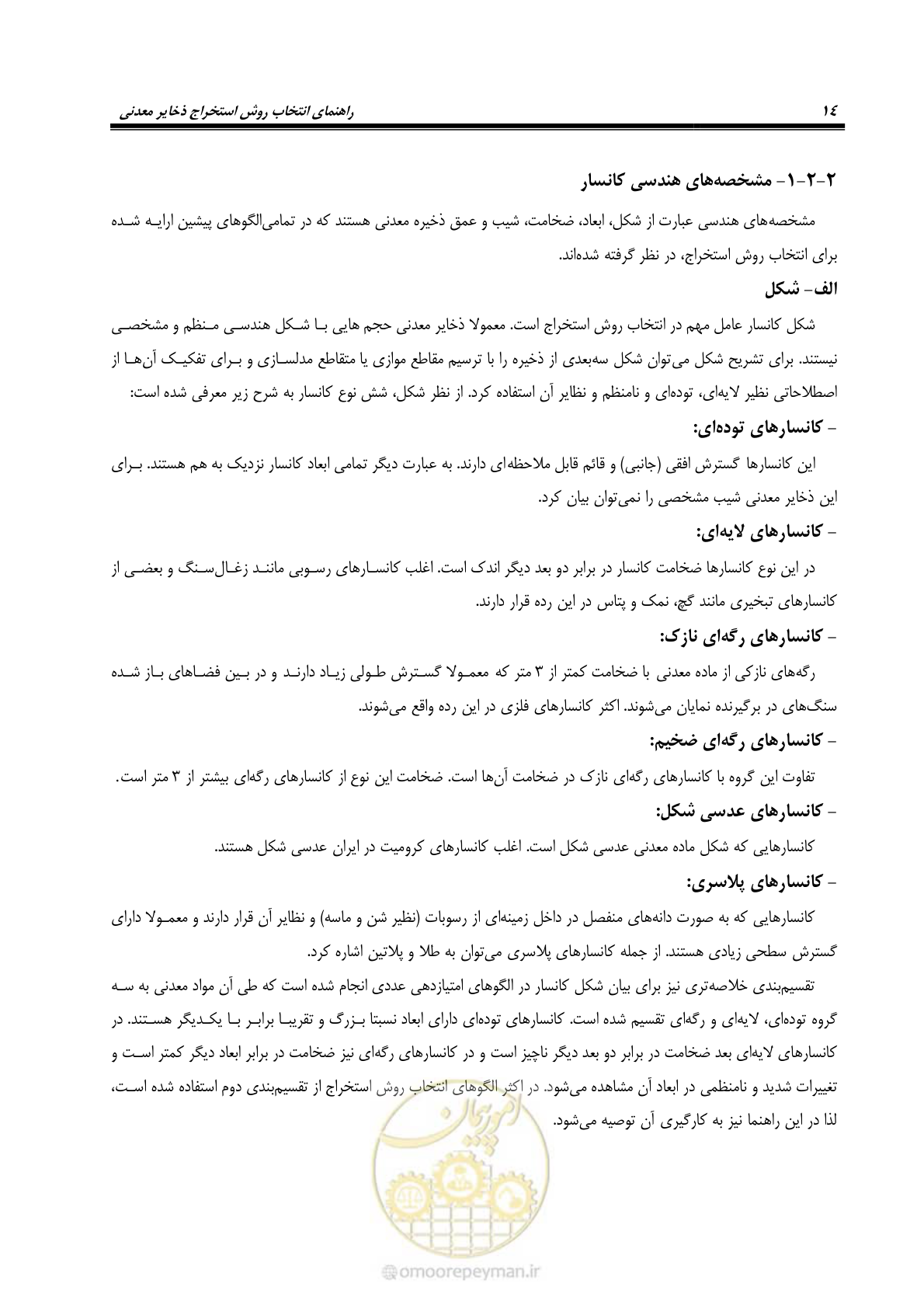 صفحه 24 از 85