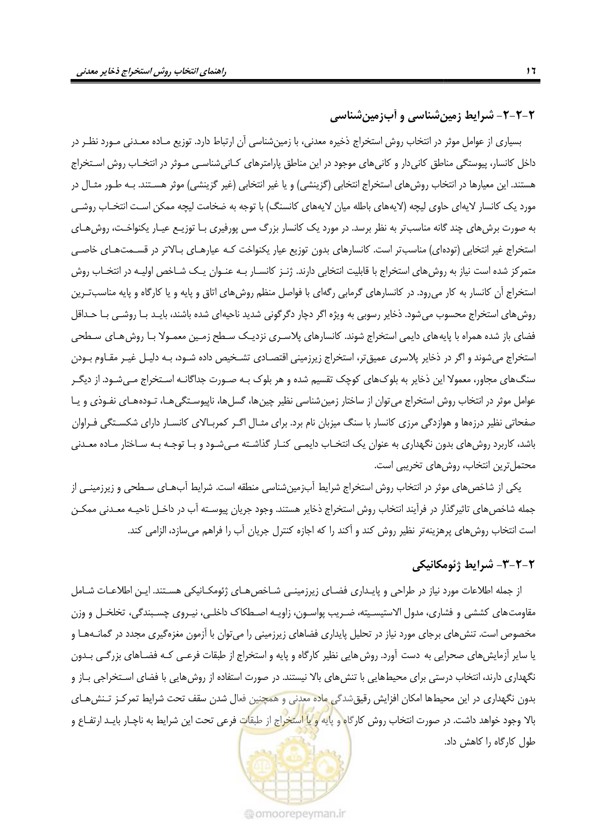 صفحه 26 از 85