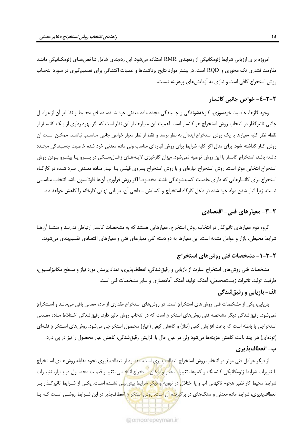صفحه 28 از 85