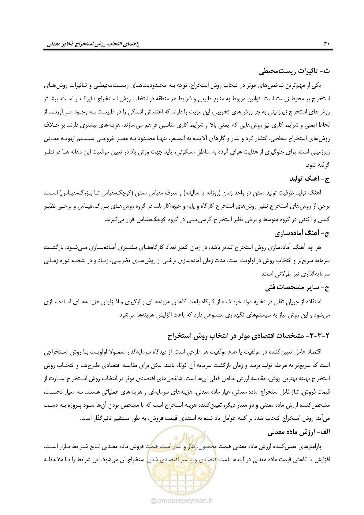 صفحه 30 از 85
