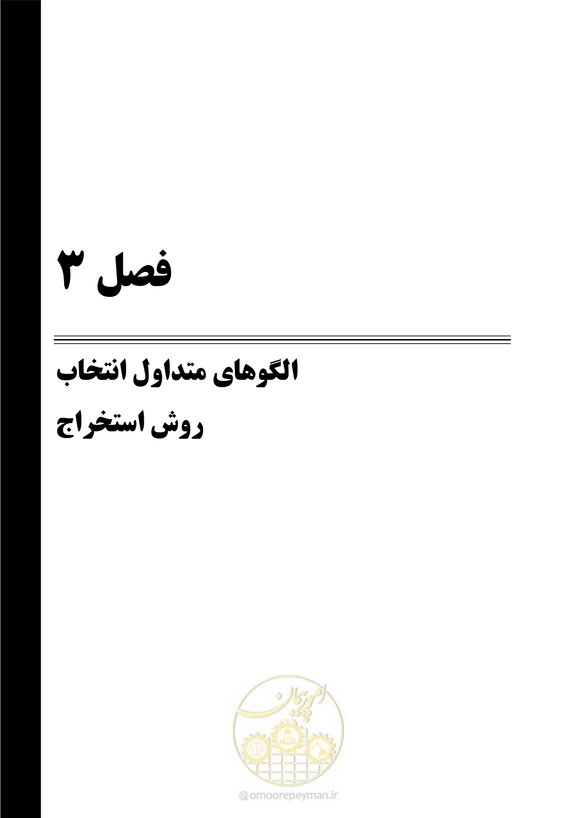 صفحه 33 از 85