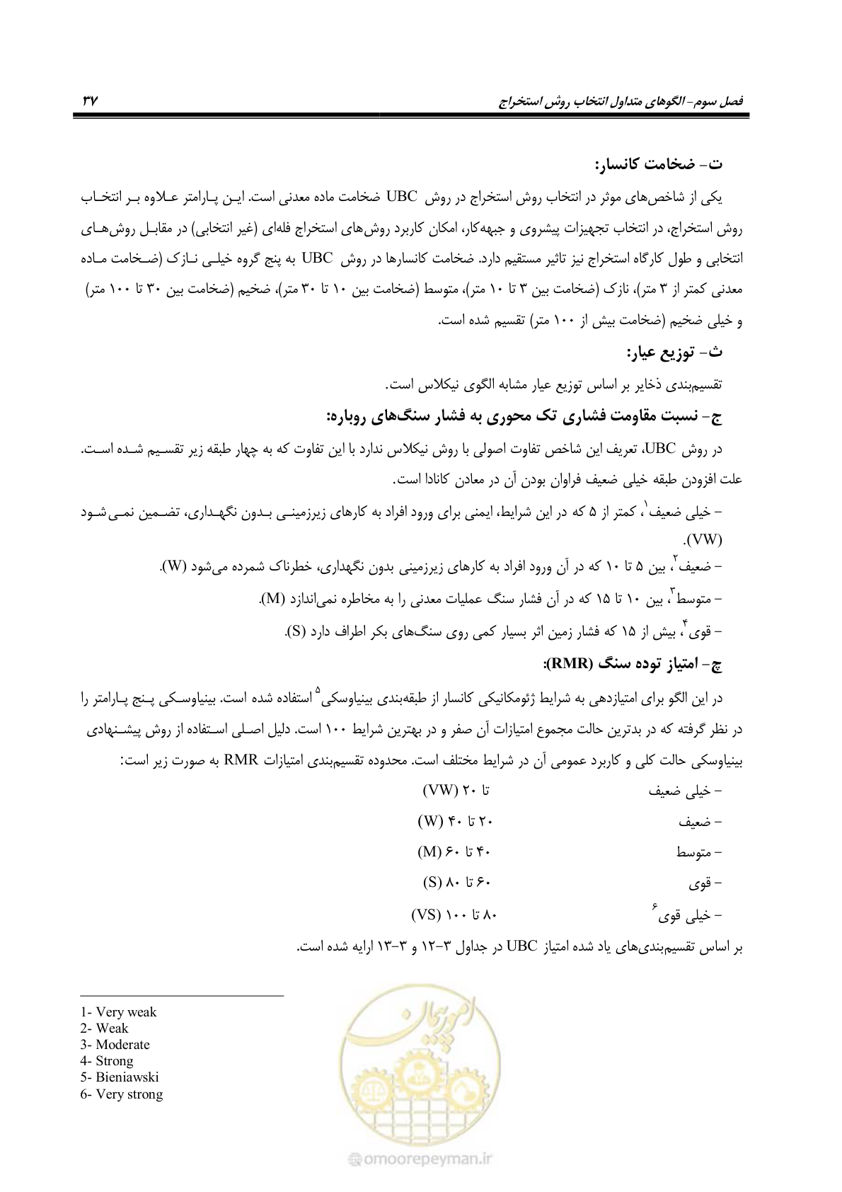 صفحه 47 از 85