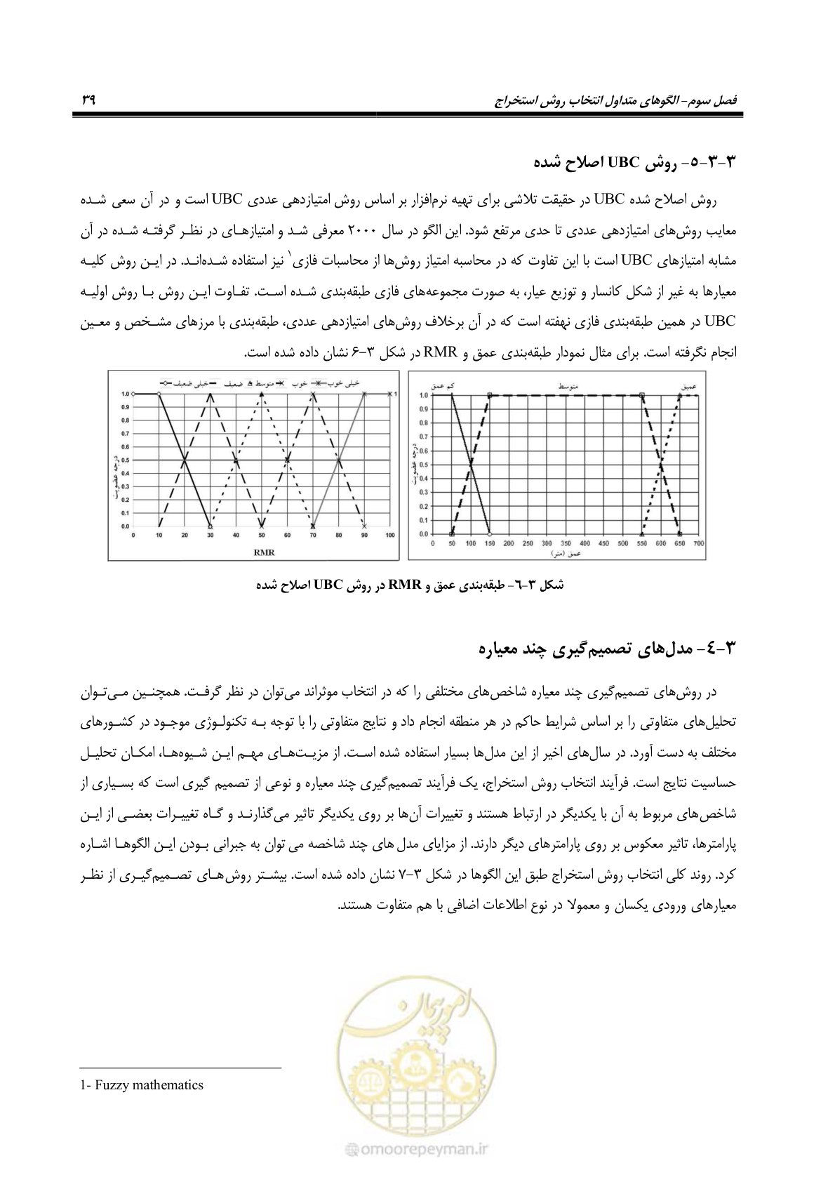 صفحه 49 از 85