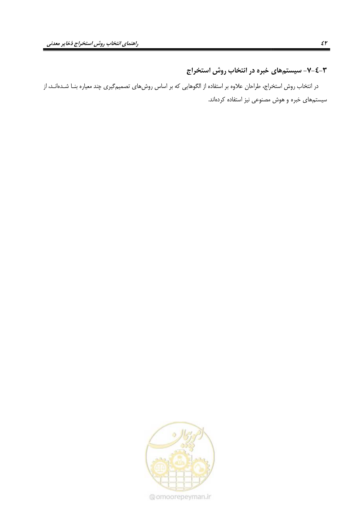صفحه 52 از 85