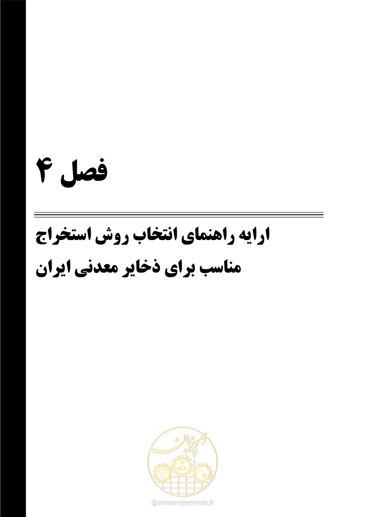 صفحه 53 از 85